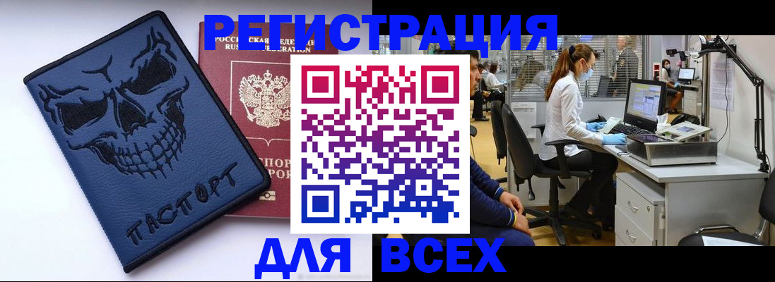 регистрация в Заволжье