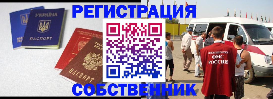 временная регистрация купить в Заволжье
