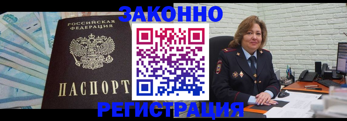 прописка регистрация в Заволжье